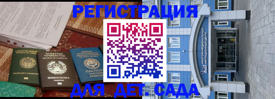 прописка для кредита в Асино