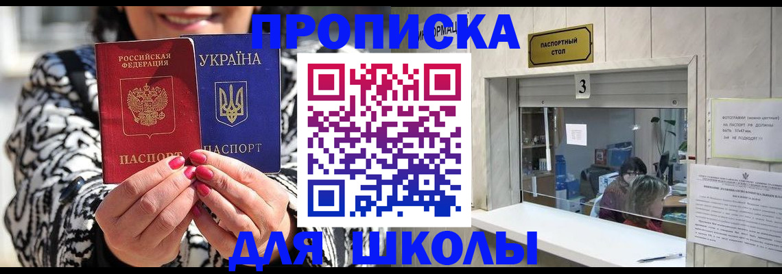 прописка штамп в Асино